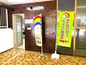 【広報公益委員会取材事業　第241回】『ツキチカ！（築地交流スペース）』訪問取材記録
